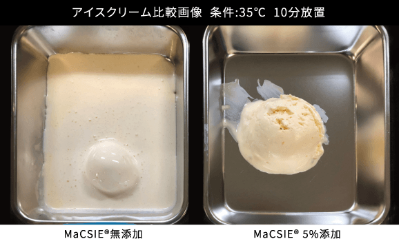 アイスクリーム比較画像