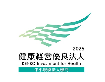 健康経営優良法人